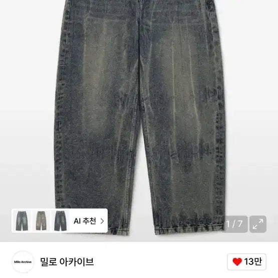 [SOLD OUT] 밀로아카이브 리플렉트 커브드 팬츠 오일블루 s