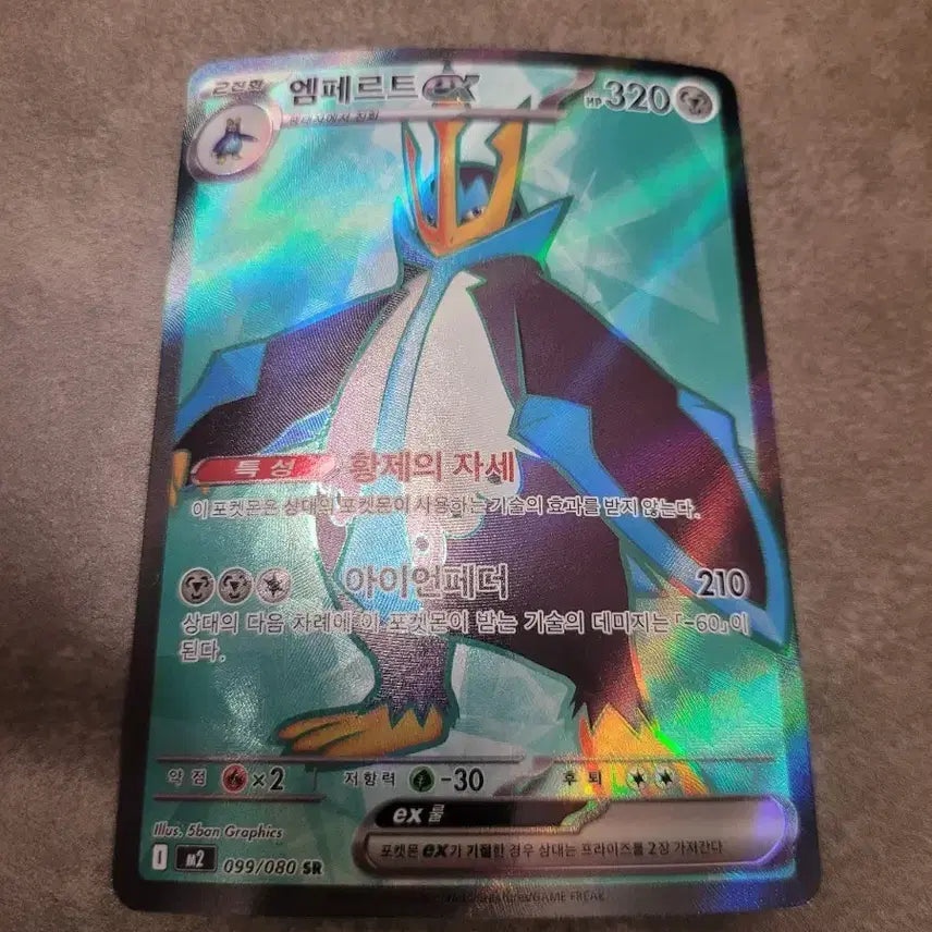 [BUNJANG] Pokemon Empoleon ex SR Card / 포켓몬 엠페르트ex SR 카드