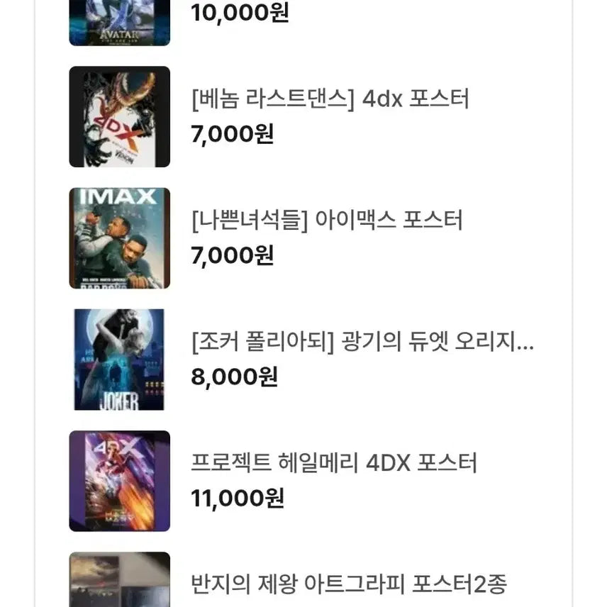 [SOLD OUT] 시뵥이조아님
