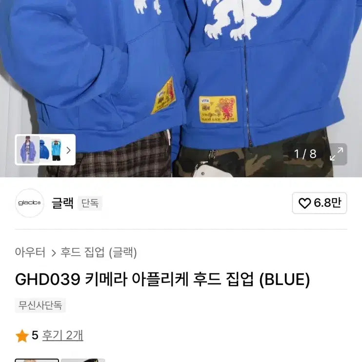 [BUNJANG] Glack Chimera Applique Hoodie Zip-up / (새상품) 글랙 후드집업