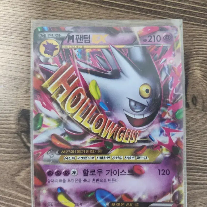 [BUNJANG] Pokemon Shiny Mega Gengar EX Card / 포켓몬 카드 이로치 메가팬텀 EX