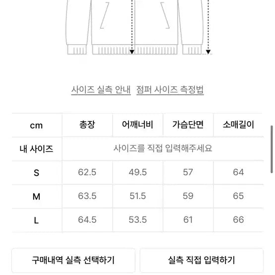 [BUNJANG] BLR Curved Line Flight Jacket Ivory / BLR Curved Line Flight Jacket Ivory