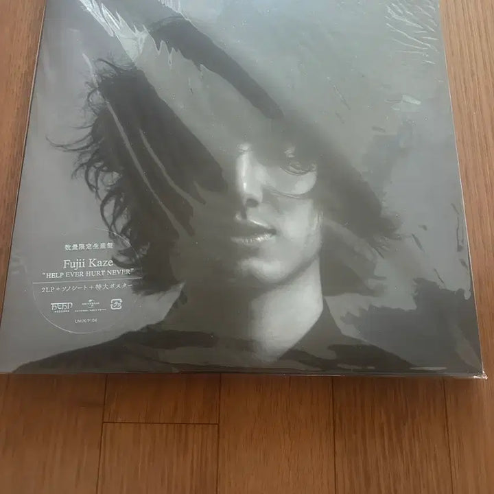 [BUNJANG] Fujii Kaze Help Ever Hurt Never Limited Edition LP (Sealed) / 후지이카제 1집 미개봉 한정반 LP 판매
