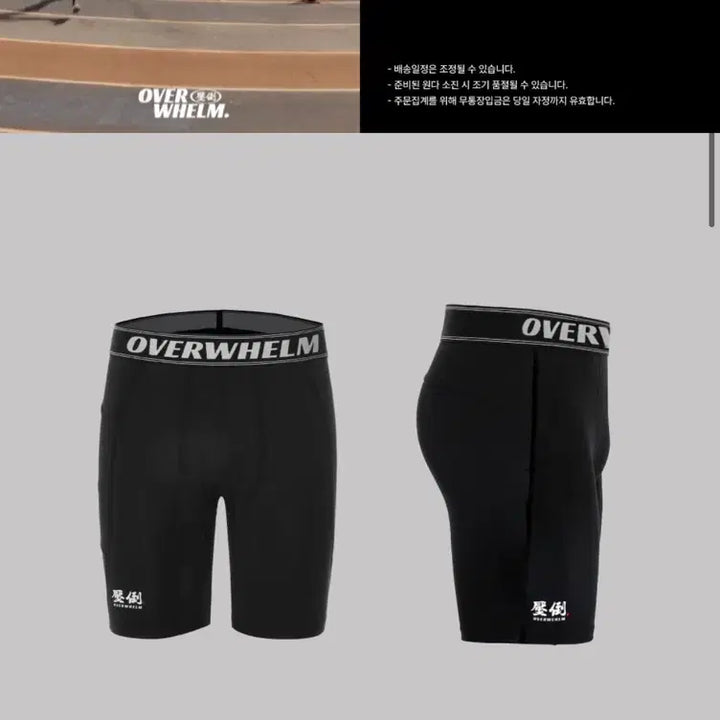 [SOLD OUT] 압도 컴프레션 반바지 2개