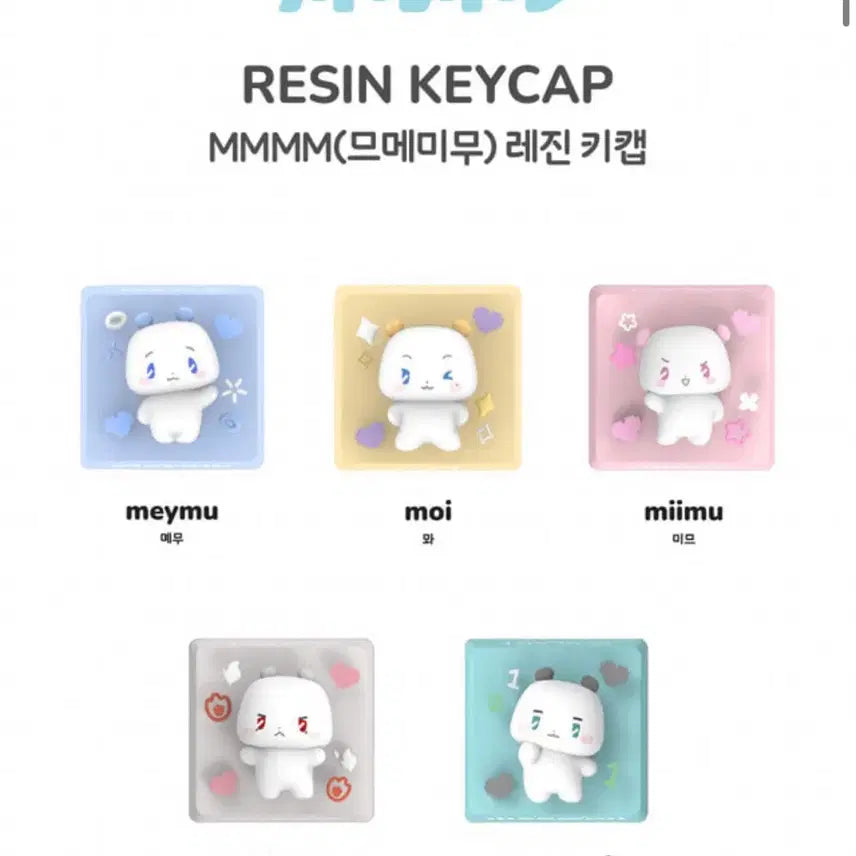 [SOLD OUT] 므메미무 레진 키캡 먀미