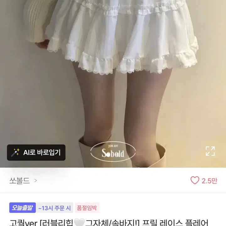 [BUNJANG] Ablie Frill Lace Tiered Skirt White / 에이블리 프릴 레이스 캉캉스커트 화이트
