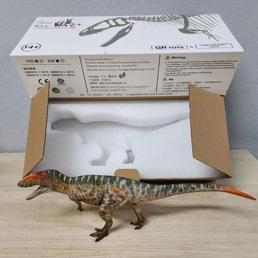 [BUNJANG] Haolonggood Carcharodontosaurus Figure / 하오롱굿 카르카로돈토사우루스 피규어