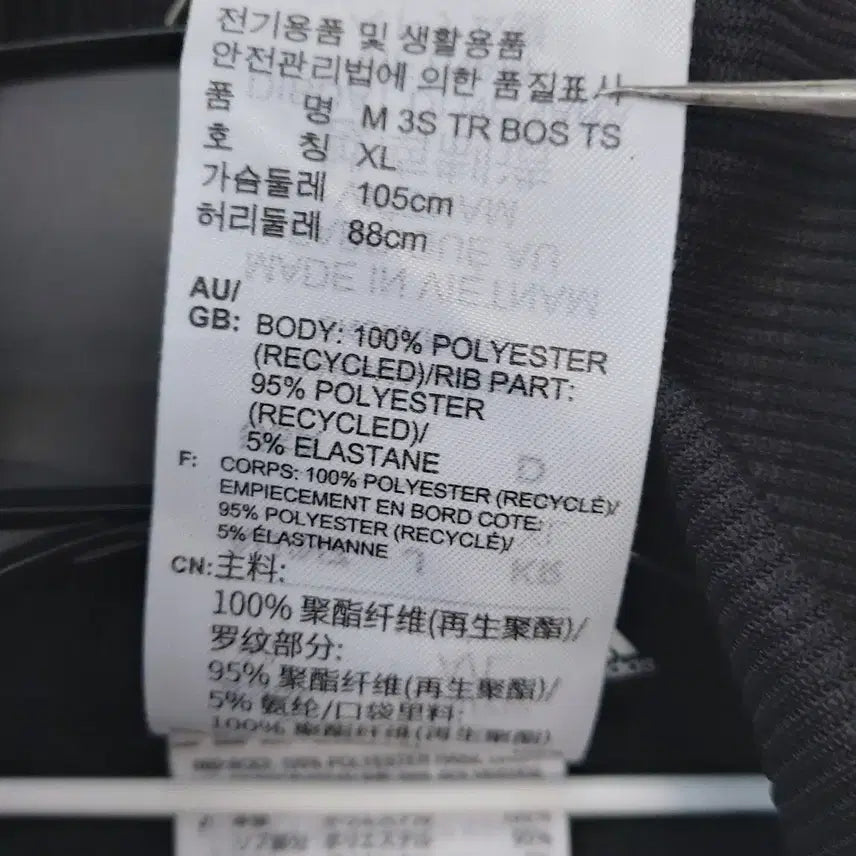 [BUNJANG] Adidas 3ST Track Jacket / 아디다스 XL/105 패치로고 3ST 트랙자켓/풀집업. BK. A