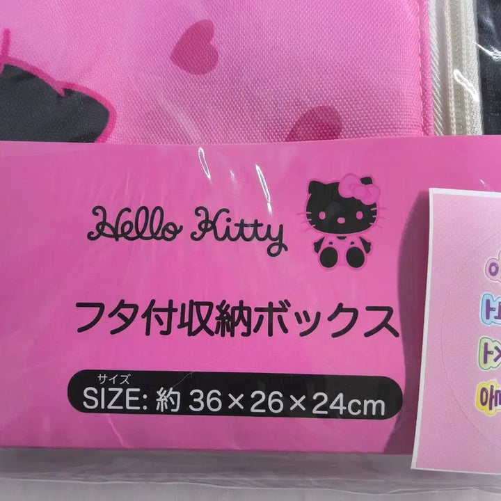 [BUNJANG] Hello Kitty Blackpink Storage Box / 미개봉, 헬로키티 블랙핑크 수납함