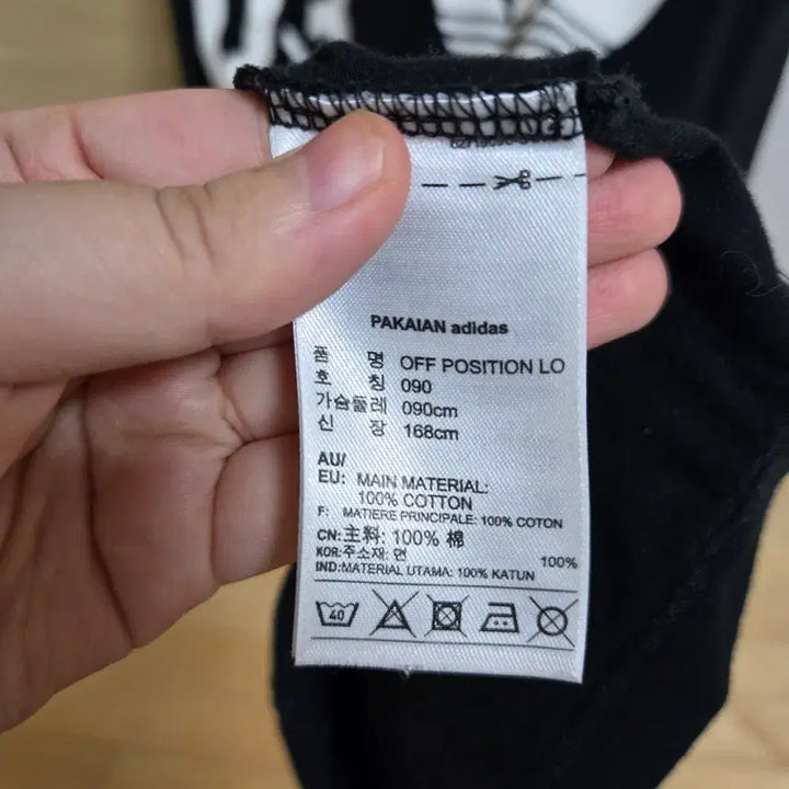 [BUNJANG] Adidas Off Position Logo Tee (90) / 아디다스(Adidas) 오프 포지션 로고 티 90
