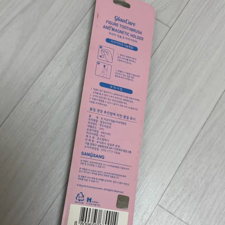[BUNJANG] BTS V Toothbrush / 방탄소년단 BTS 뷔(V) 칫솔 양도