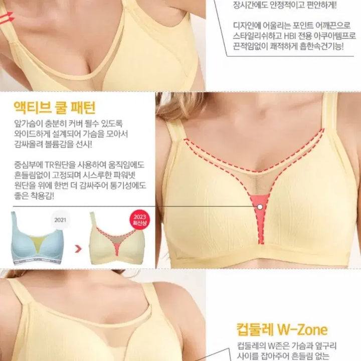 [BUNJANG] Playtex Active Wireless Bra Set Lemon / (85C/100)플레이텍스 액티브 노와이어 브라세트 레몬