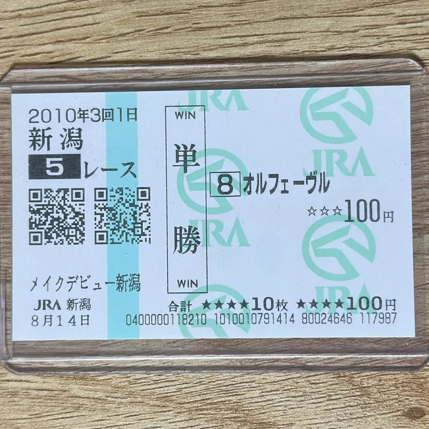 [BUNJANG] Orfevre Horse Racing Ticket / 오르페브르 마권 메이크 데뷔 신마전