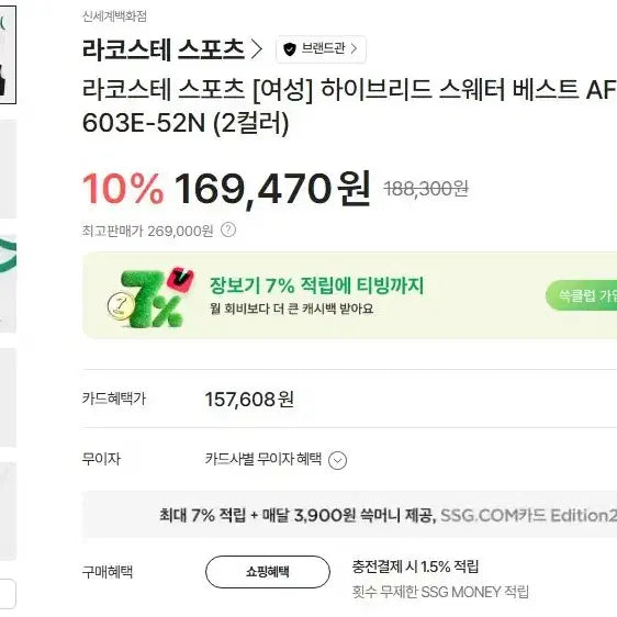 [BUNJANG] Lacoste Women&