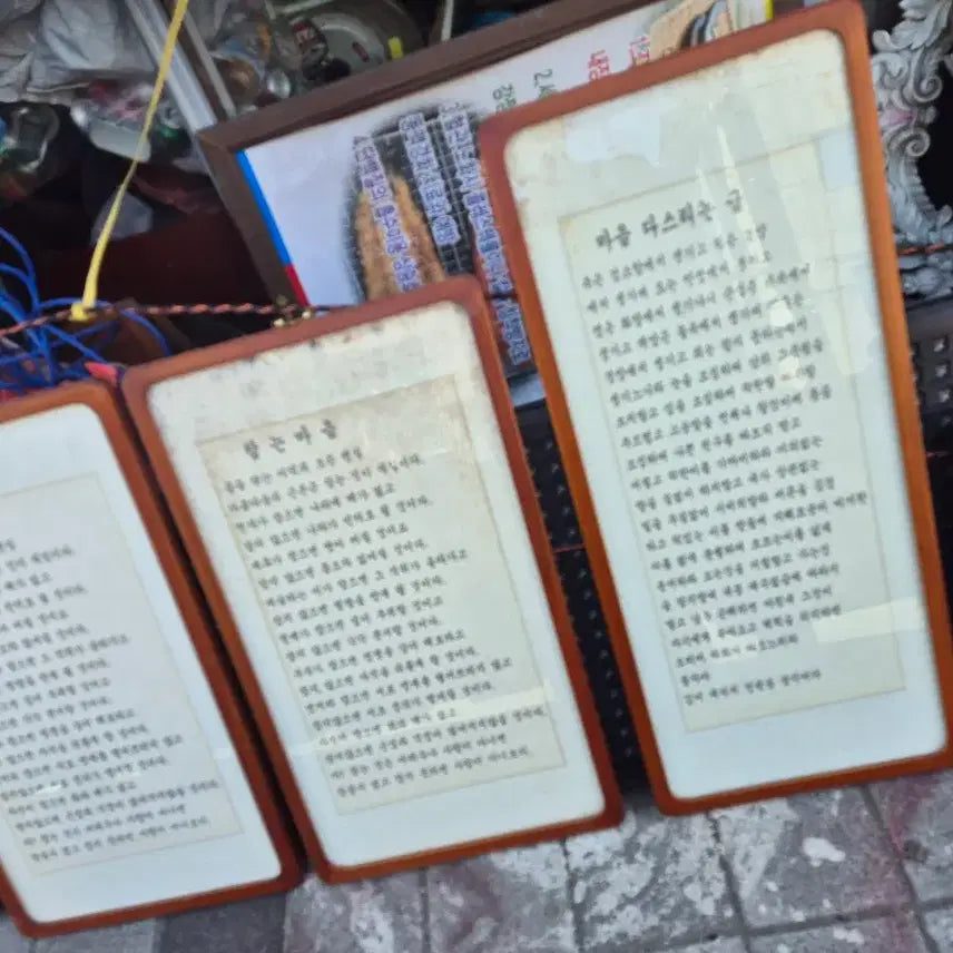 [BUNJANG] Antique Frame Bundle Set / 액자 4개단가 한글입니다사진되로일괄판매