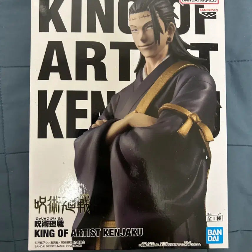 [SOLD OUT] (미개봉) 주술회전 킹 오브 아티스트 켄자쿠 피규어
