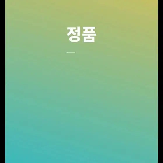 [SOLD OUT] 정품 급처분 xxl 스톤아일랜드 마이크로렙스 자켓 가슴단면 63 총장73