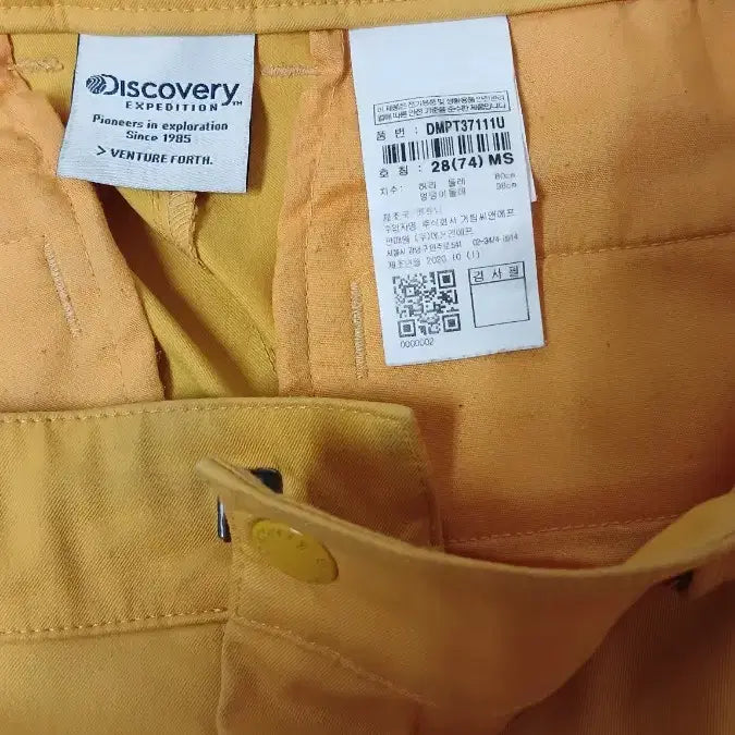 [BUNJANG] Discovery Yellow Cargo Jogger Pants / 디스커버리 옐로우 카고 조거팬츠