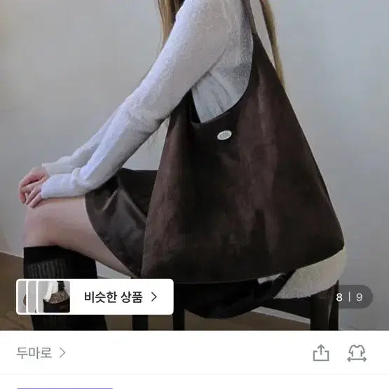 [BUNJANG] Merci Suede Shoulder Bag - Dark Brown / 메르시 스웨이드 숄더백 다크브라운