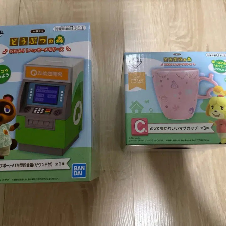 [SOLD OUT] (미개봉) 동물의숲 제일복권 B상 C상 저금통 머그컵