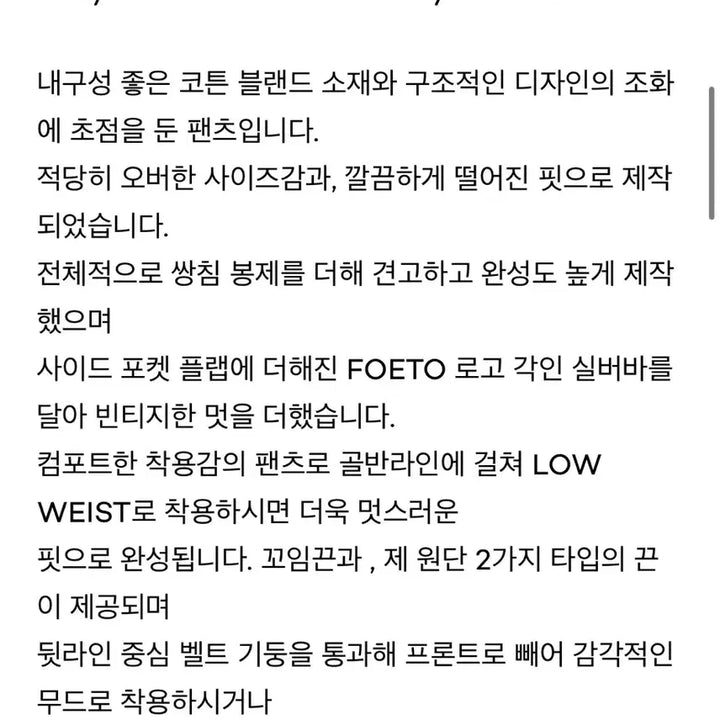 [BUNJANG] Poeto Glady Pants / 포에토 2 string glady pants 스몰