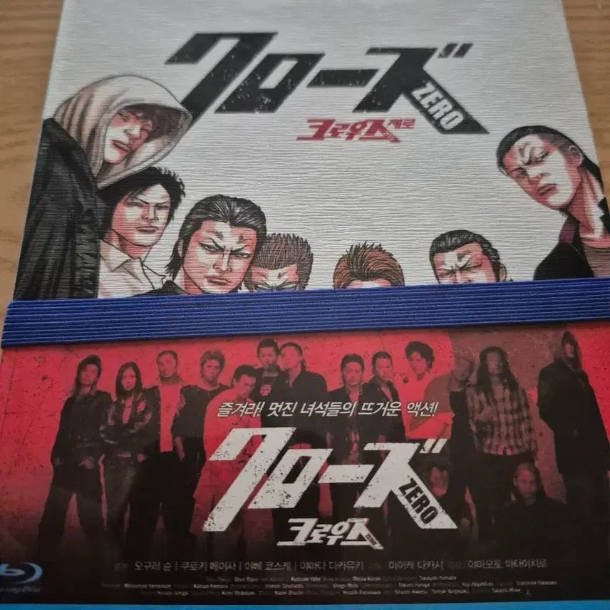 [BUNJANG] Crows Zero: Limited Edition Blu-ray Coffee Book / 크로우즈 제로 블루레이 한정판 커피북 미개봉