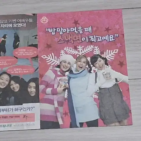 [BUNJANG] Actresses (2009) Postcard Set / [2단엽서]윤여정 이미숙 고현정 최지우 김민희 김옥빈 여배우들(2009년