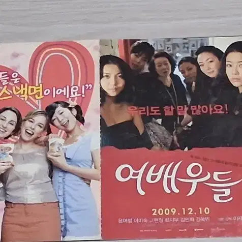 [BUNJANG] Actresses (2009) Postcard Set / [2단엽서]윤여정 이미숙 고현정 최지우 김민희 김옥빈 여배우들(2009년