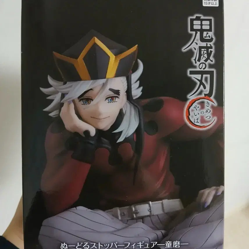 [SOLD OUT] 급처 미개봉 새상품 귀멸의 칼날 귀칼 후류 도우마 누들스토퍼 판매