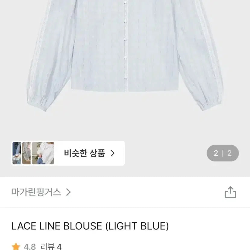 [SOLD OUT] MargarinFingers 마가린핑거스 면 블라우스(새상품)