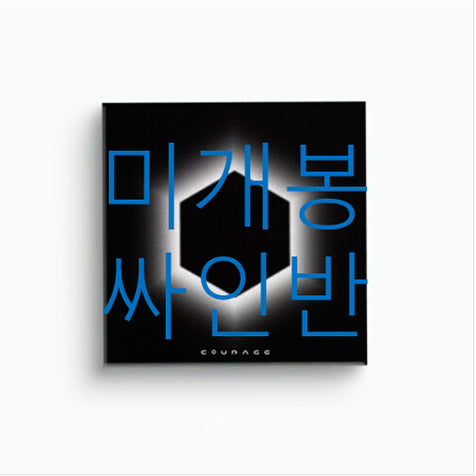 [BUNJANG] ION COURAGE Signed Album (CD) / [미개봉 싸인반] 아이온 (ION) - COURAGE (CD)