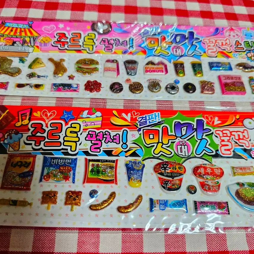 [SOLD OUT] 고전문구 먹지마 반짝이 스티커 일괄 세트