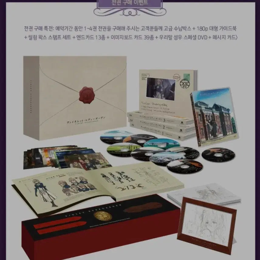 [BUNJANG] 바이올렛 에버가든 TVA UFE 블루레이 / 바이올렛 에버가든 TVA UFE 블루레이