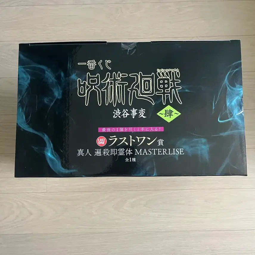 [SOLD OUT] 택포19) 주술회전 라스트원 마히토 판매합니다. 미개봉 상품