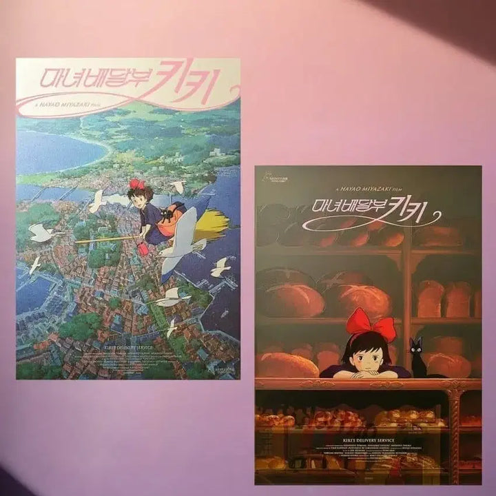 [SOLD OUT] 마녀배달부 키키 아트그라피 포스터 마녀배달부키키