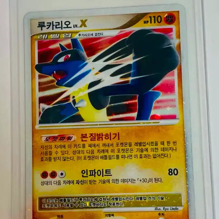 [BUNJANG] Pokemon Card Lucario LV.X / 포켓몬 카드 루카리오 LV.X