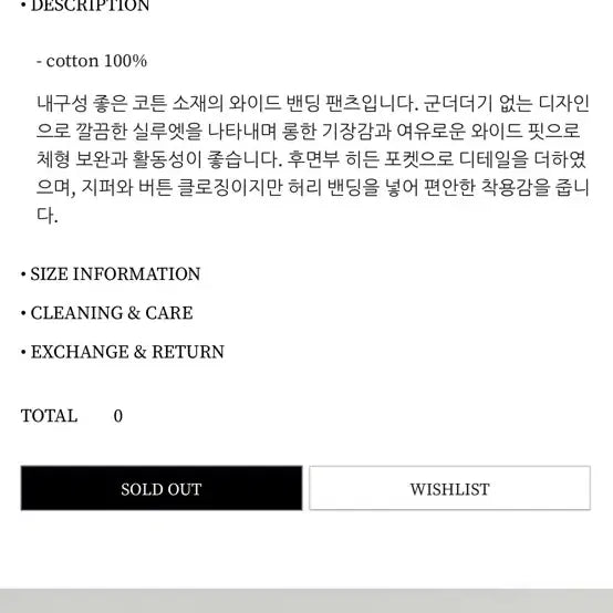 [BUNJANG] Autumn Wide Banding Pants (Beige/White) / autumn wide banding pants(베이지/화이트)