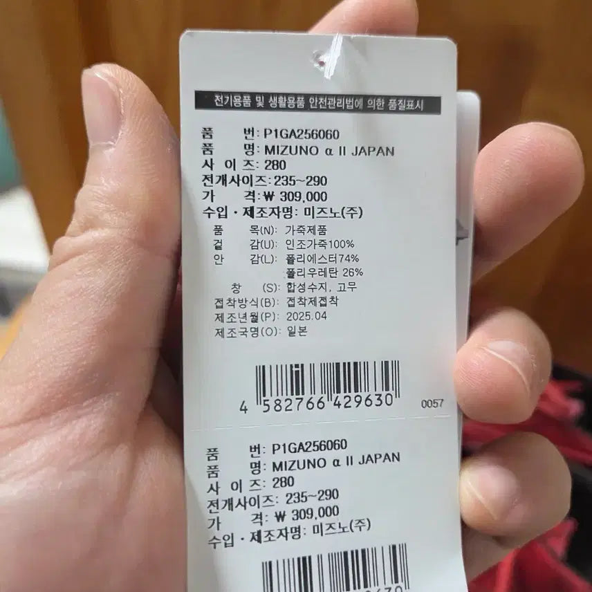 [BUNJANG] Mizuno Alpha 2 JP MD Soccer Cleats / 미즈노 알파2 jp md 축구화 280