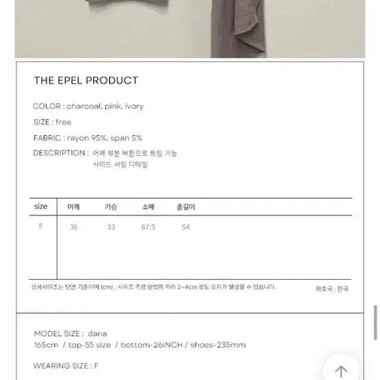 [BUNJANG] Deiffel Slim Long Sleeve Shirt / 데에펠 스카프 버튼 슬림 긴팔티 핑크 /아이보리 새상품