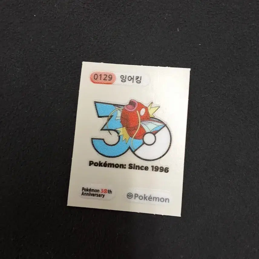 [BUNJANG] Pokemon 30th Anniversary Magikarp Sticker / 포켓몬 띠부띠부씰 30주년 잉어킹