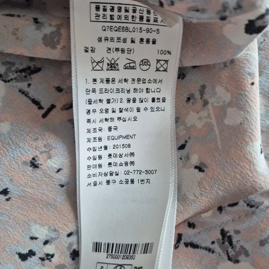 [SOLD OUT] 이큅먼트 EQUIPMENT 여성 블라우스