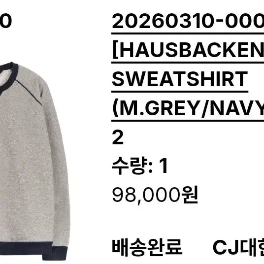 [SOLD OUT] [HAUSBACKEN] HAUS SWEATSHIRT 그레이/네이비