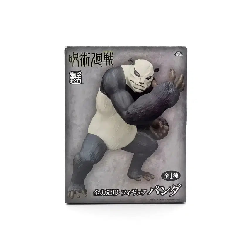 [SOLD OUT] 주술회전 판다 전력조형 고릴라모드 피규어