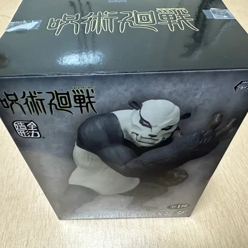[SOLD OUT] 주술회전 판다 전력조형 고릴라모드 피규어