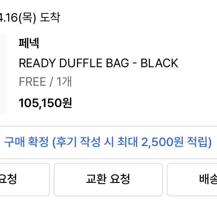 [BUNJANG] Fennec Bag / 페넥가방 / 미착용 환불 안되서 팝니다ㅜㅜ
