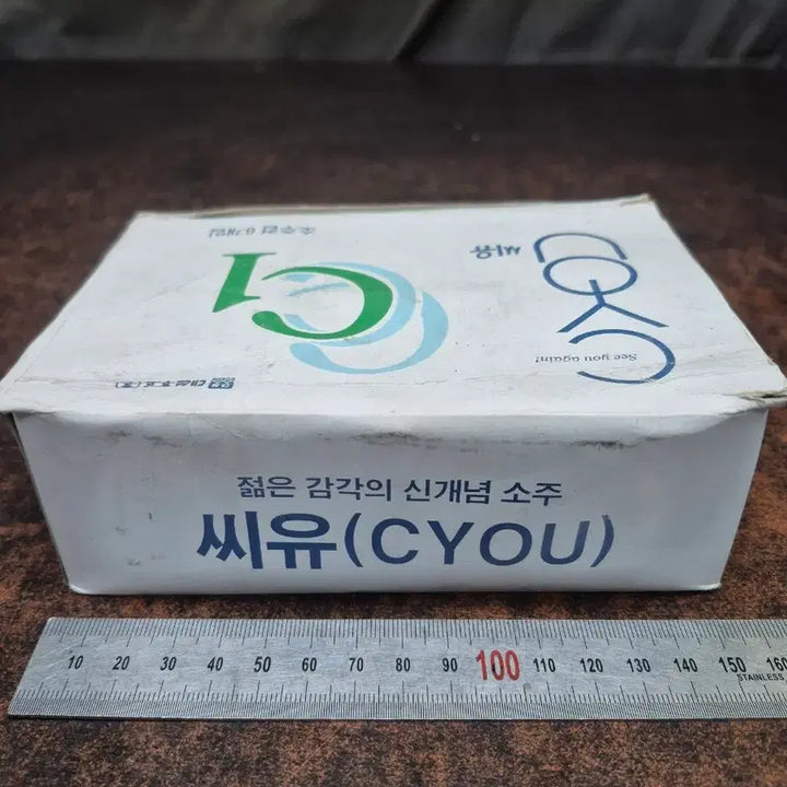 [BUNJANG] CYOU Soju Cup Set / 씨유(CYOU) 소주컵 6개입 미사용품 박스품