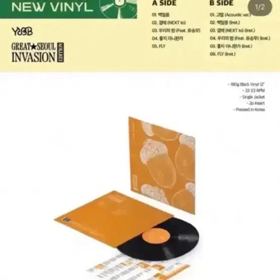[SOLD OUT] gsi lp 교환