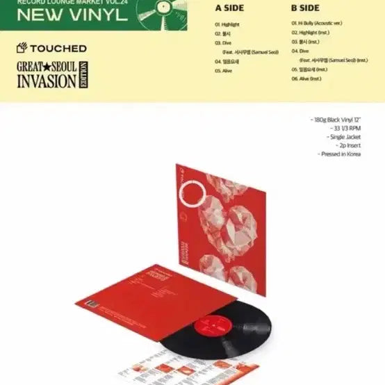 [SOLD OUT] gsi lp 교환