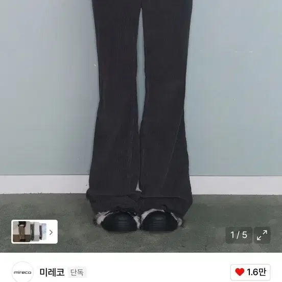 [BUNJANG] MIRECO FLOWER LOW CODUROY Charcoal Pants / 미레코 FLOWER LOW CODUROY PT CHARCOAL 바지
