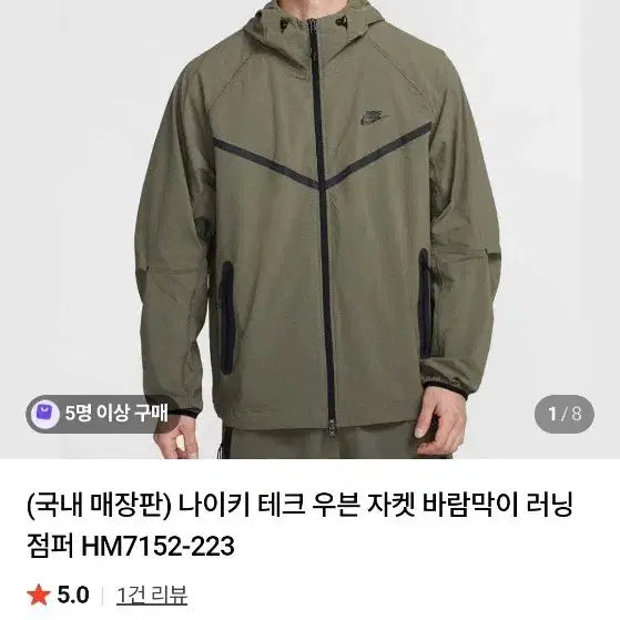 [SOLD OUT] 나이키 테크 세트L